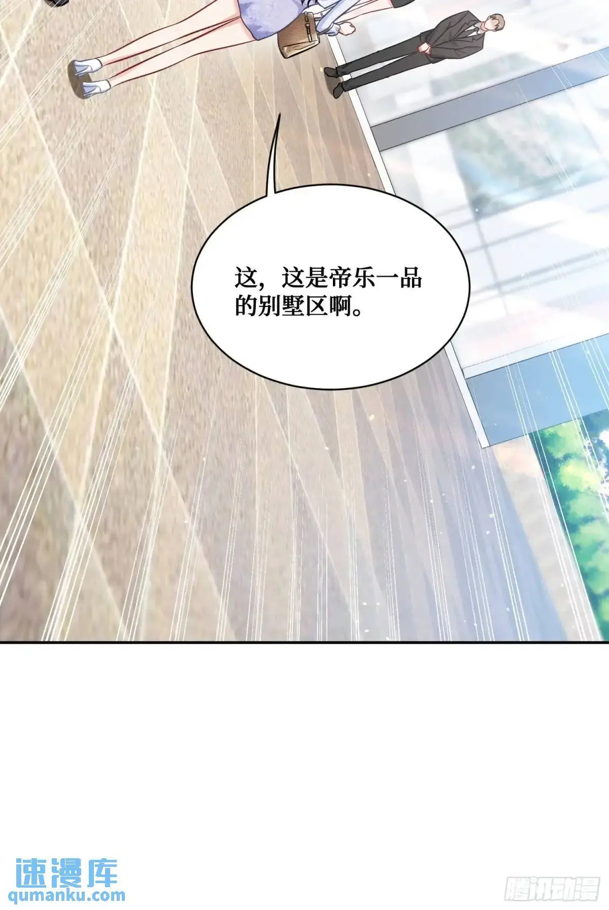 不当舔狗后我成了亿万神豪免费观看漫画,第44话：走，去买房！1图