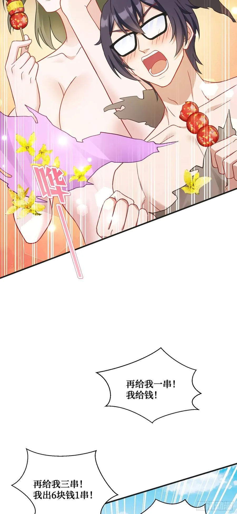 不当舔狗后我成了亿万神豪免费观看漫画,第92话：好吃到爆衣2图