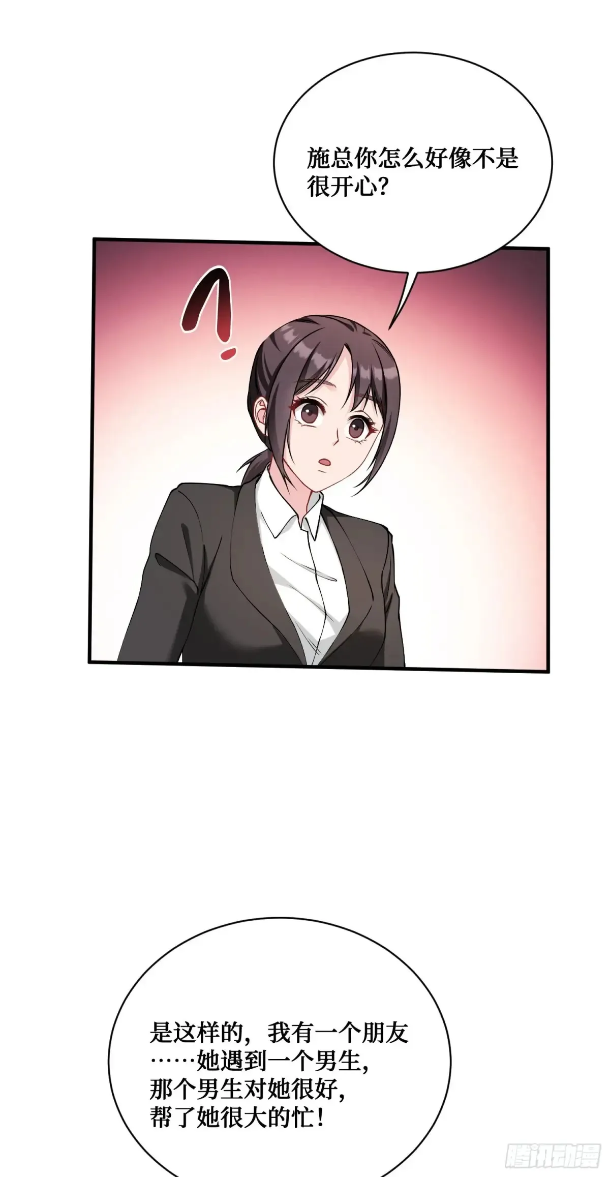 不当舔狗后我成了亿万神豪免费观看漫画,第86话：你睡醒啦？1图