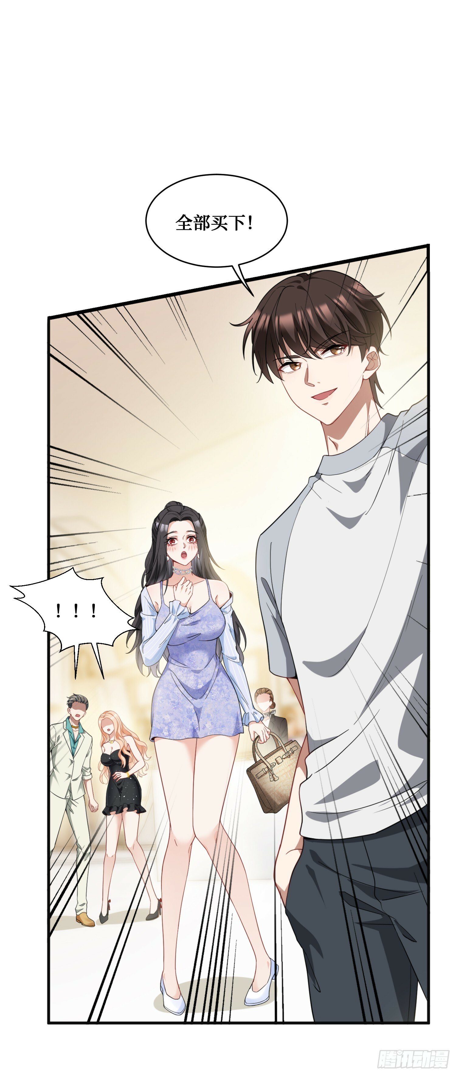 不当舔狗后我成了亿万神豪免费观看漫画,第2话：像我这种低调的富二代1图