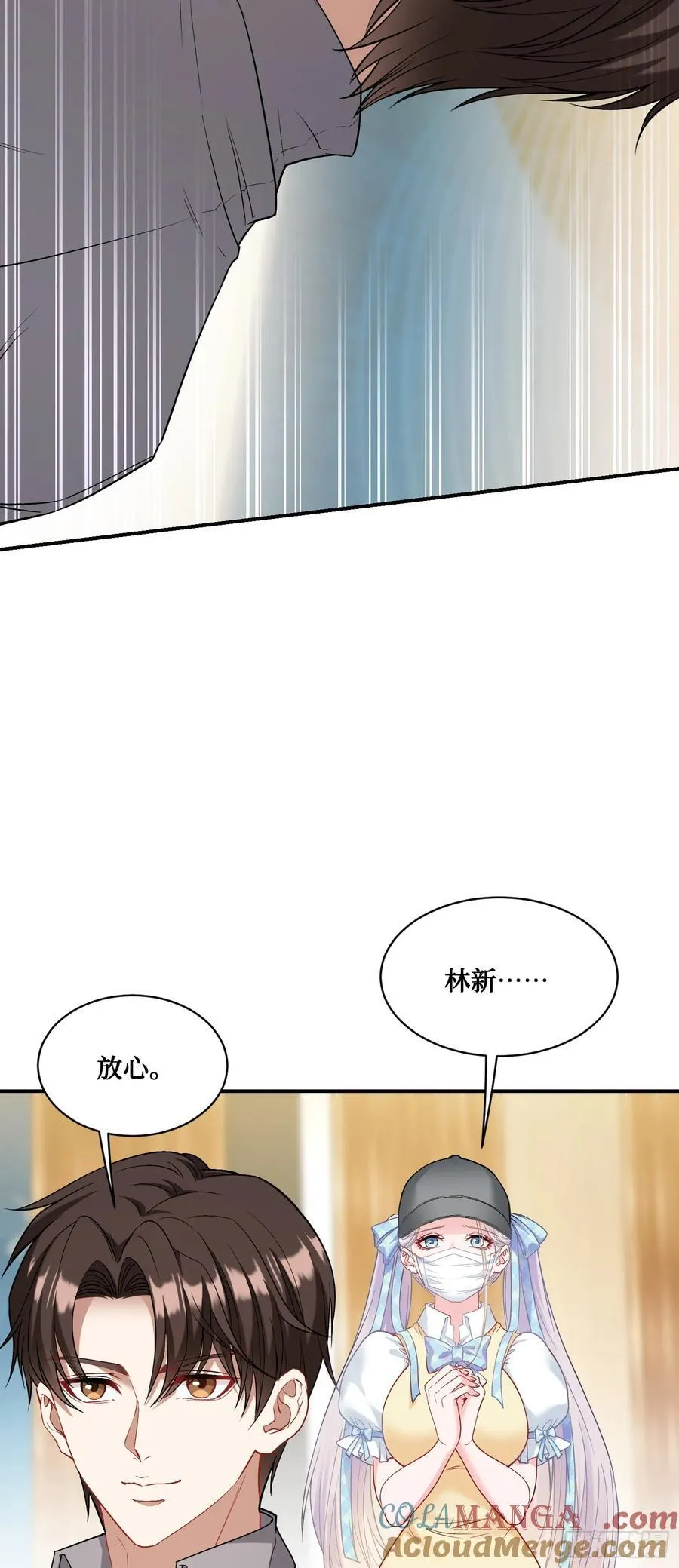 不当舔狗后我成了亿万神豪免费观看漫画,第99话：围棋对决1图