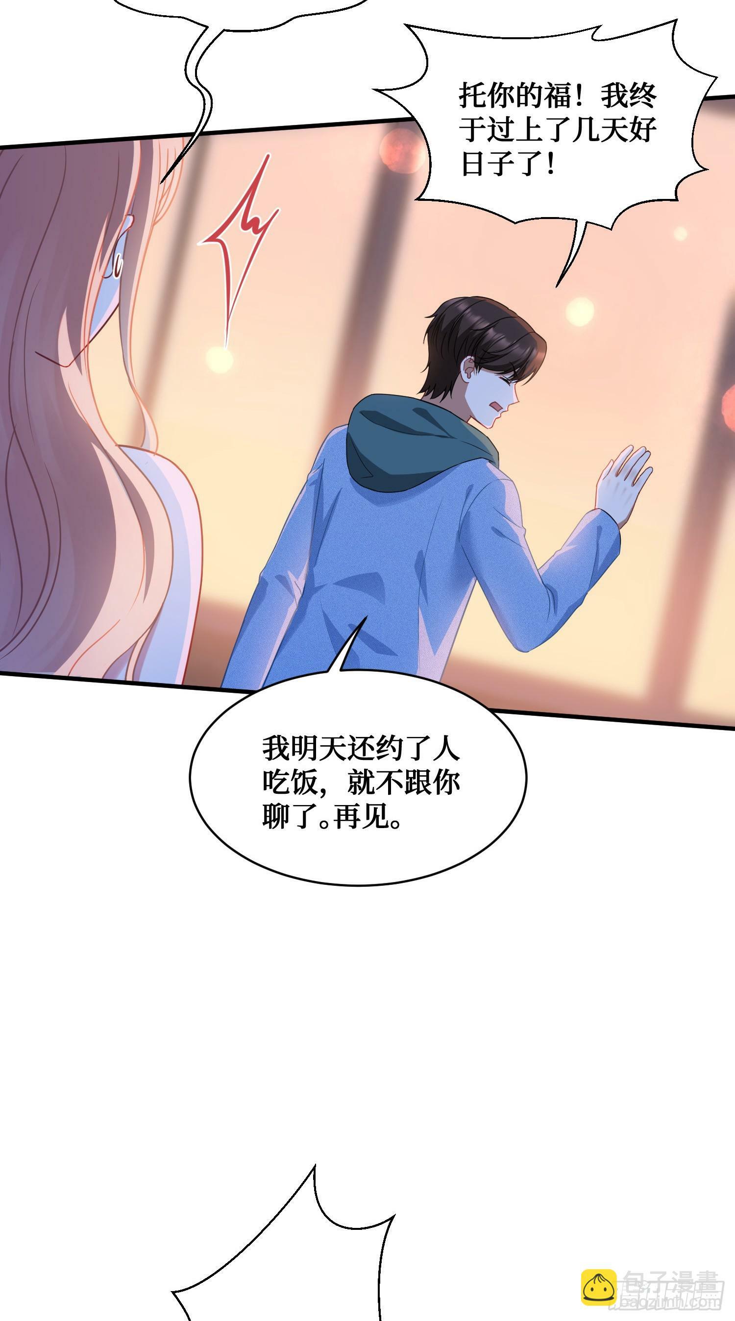 不当舔狗后我成了亿万神豪免费观看漫画,第8话：悔不当初2图