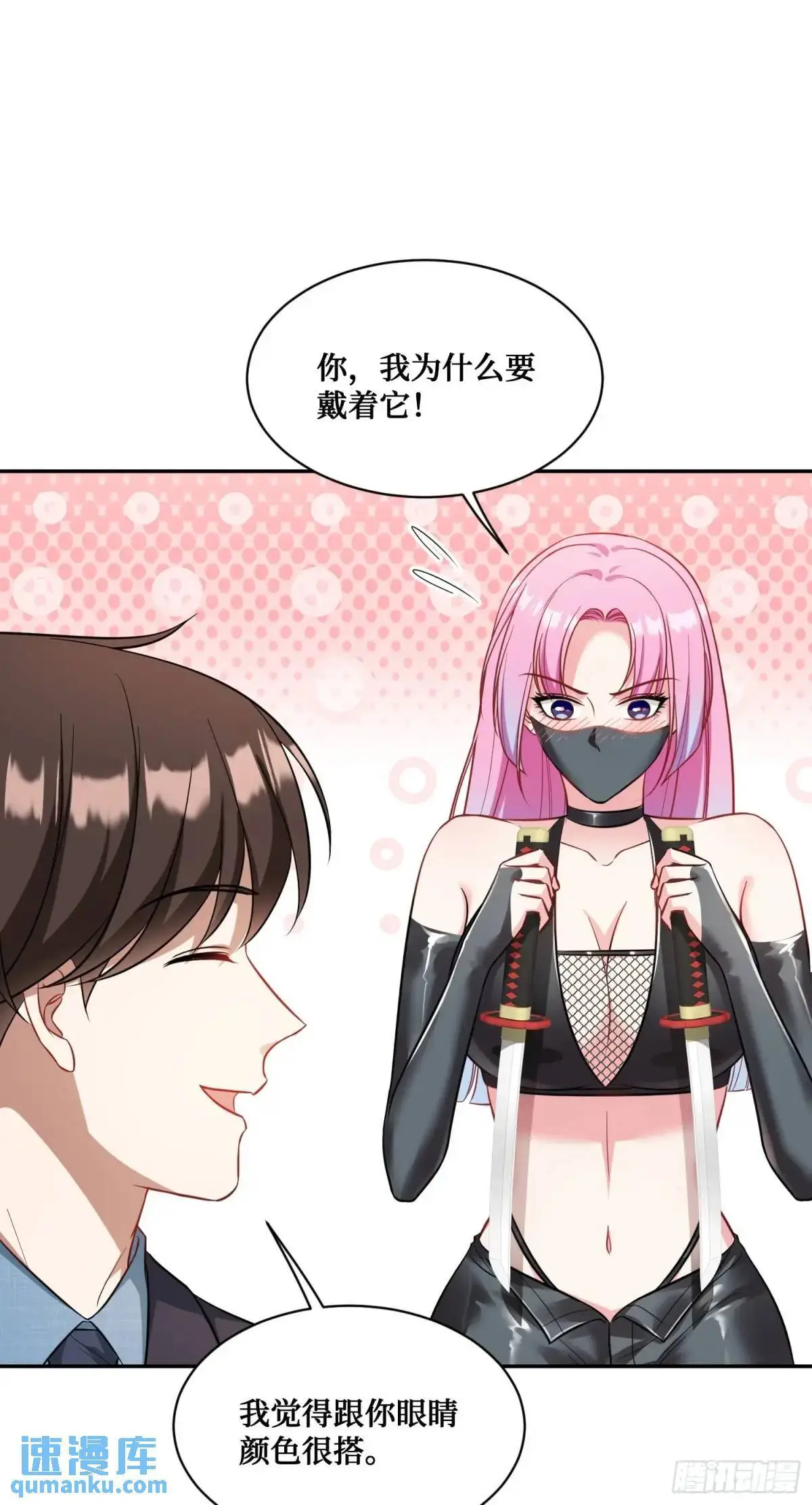 不当舔狗后我成了亿万神豪免费观看漫画,第40话：现在是拷问时间~2图