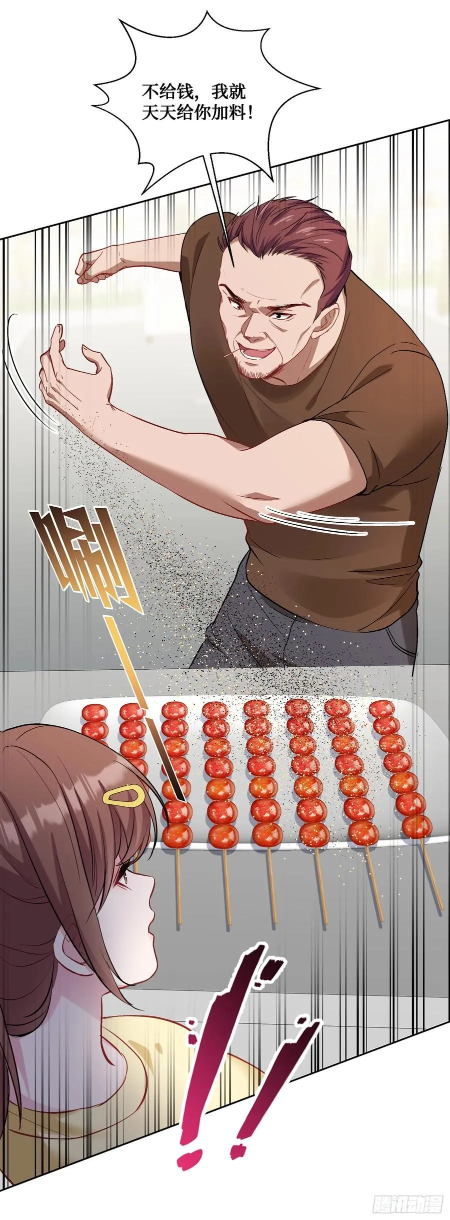 不当舔狗后我成了亿万神豪免费观看漫画,第90话：来口糖葫芦？1图