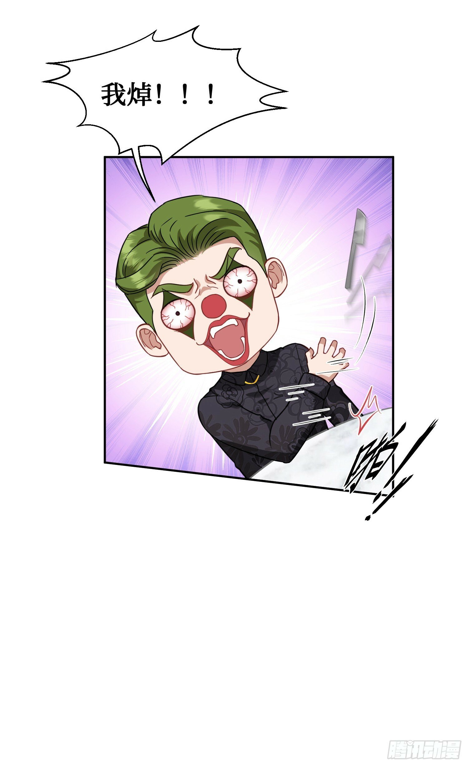 不当舔狗后我成了亿万神豪免费观看漫画,第7话：他就是“钱总”？！1图