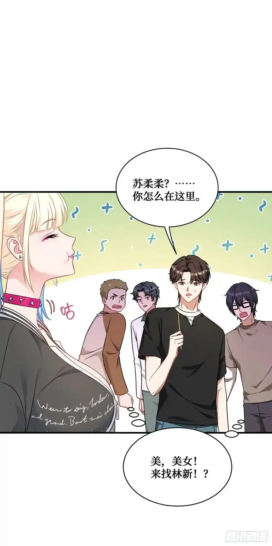 不当舔狗后我成了亿万神豪免费观看漫画,第62话：谁让你吃他烤肠的！2图