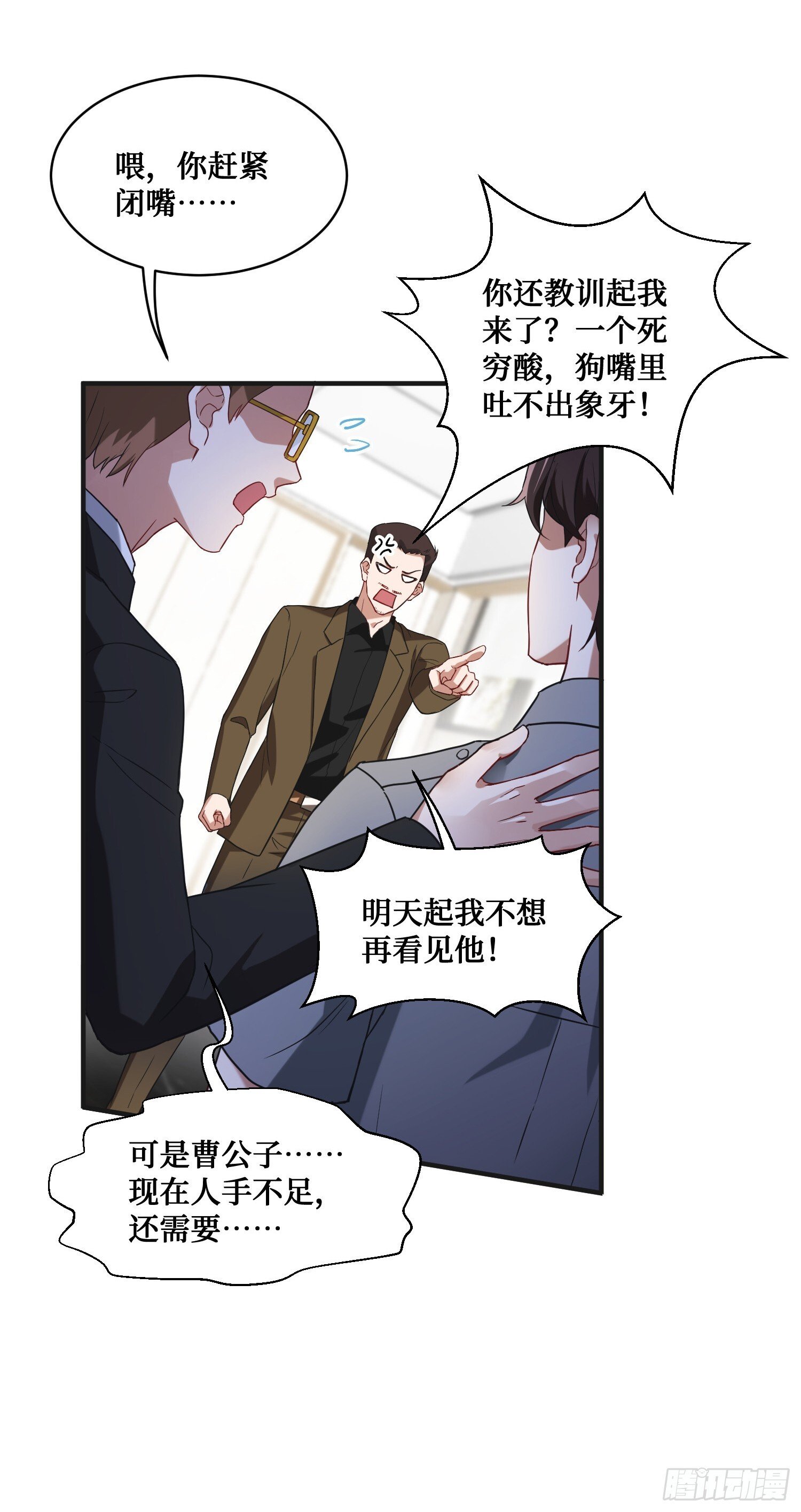 不当舔狗后我成了亿万神豪免费观看漫画,第12话：听说收购博物馆送系花2图