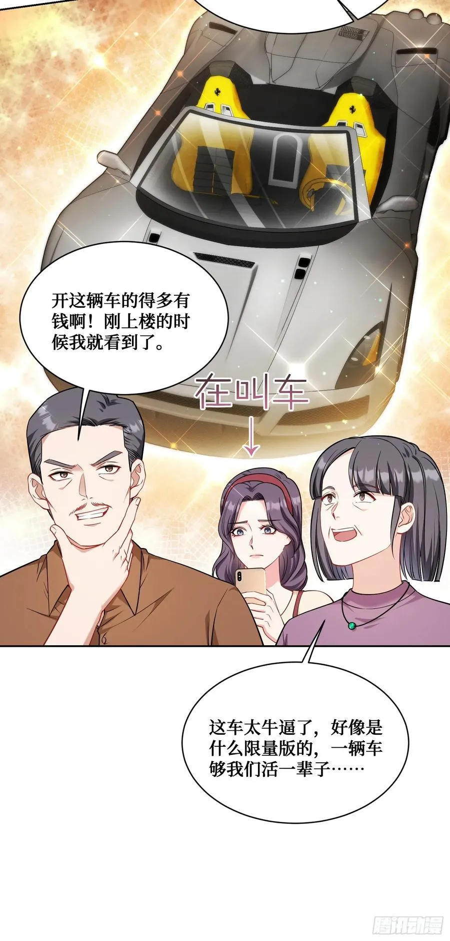不当舔狗后我成了亿万神豪免费观看漫画,第58话：少爷您大人不记小人过2图