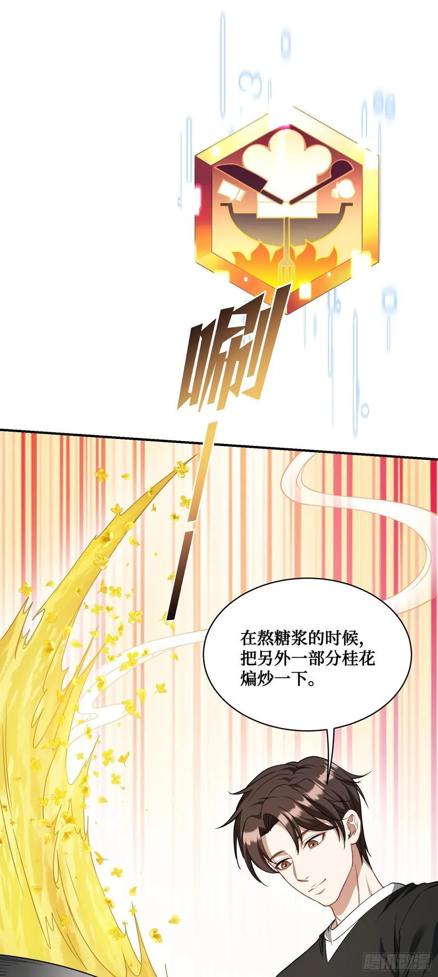 不当舔狗后我成了亿万神豪免费观看漫画,第92话：好吃到爆衣1图