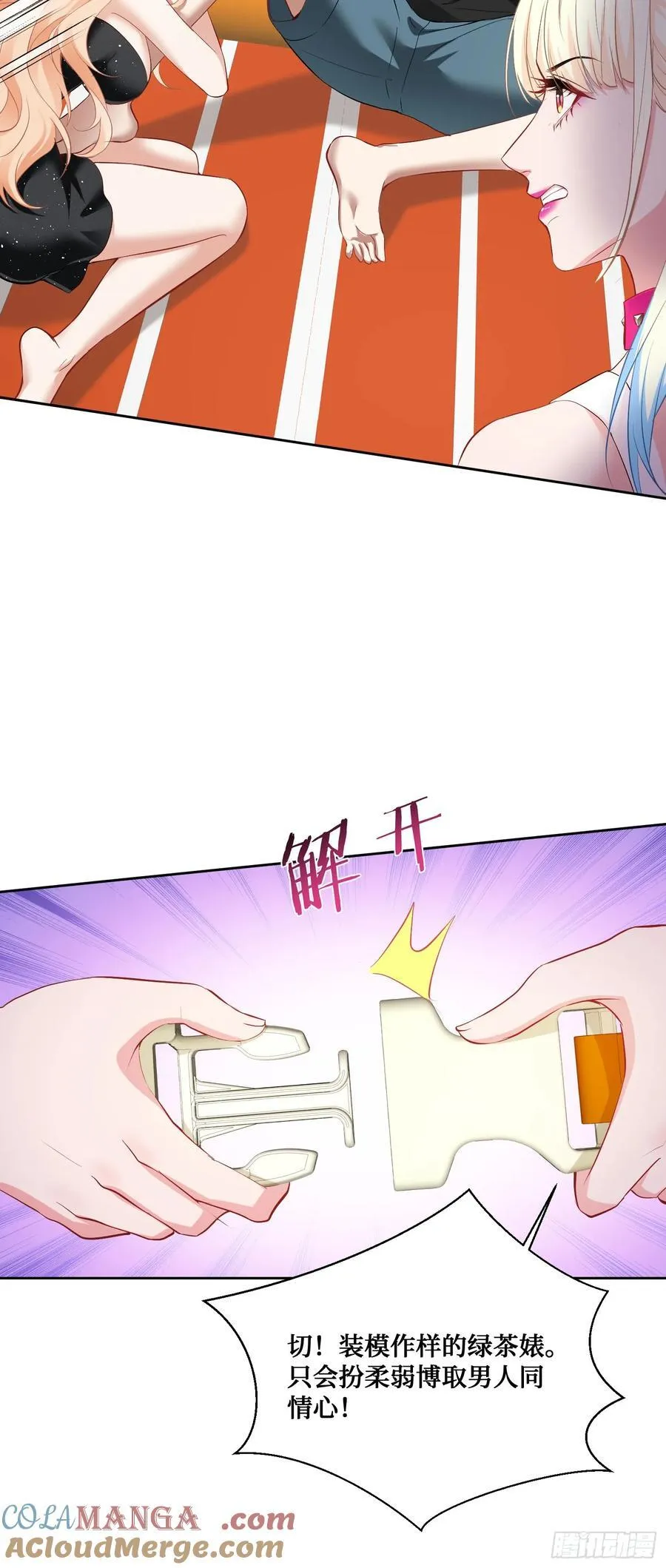 不当舔狗后，我成了亿万神豪漫画,第94话：你们不要过来啊！1图