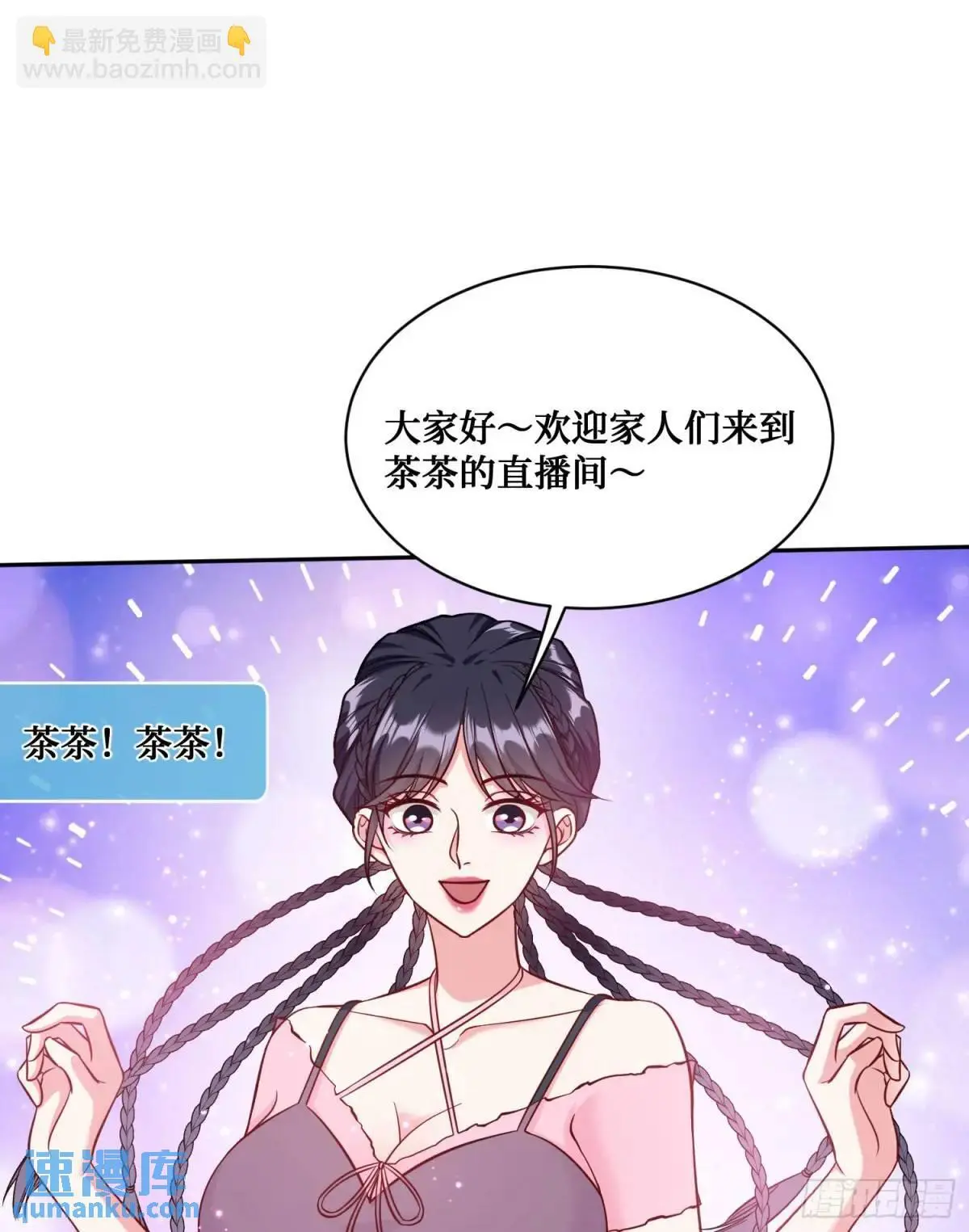 不当舔狗后我成了亿万神豪免费观看漫画,番外篇（上）1图