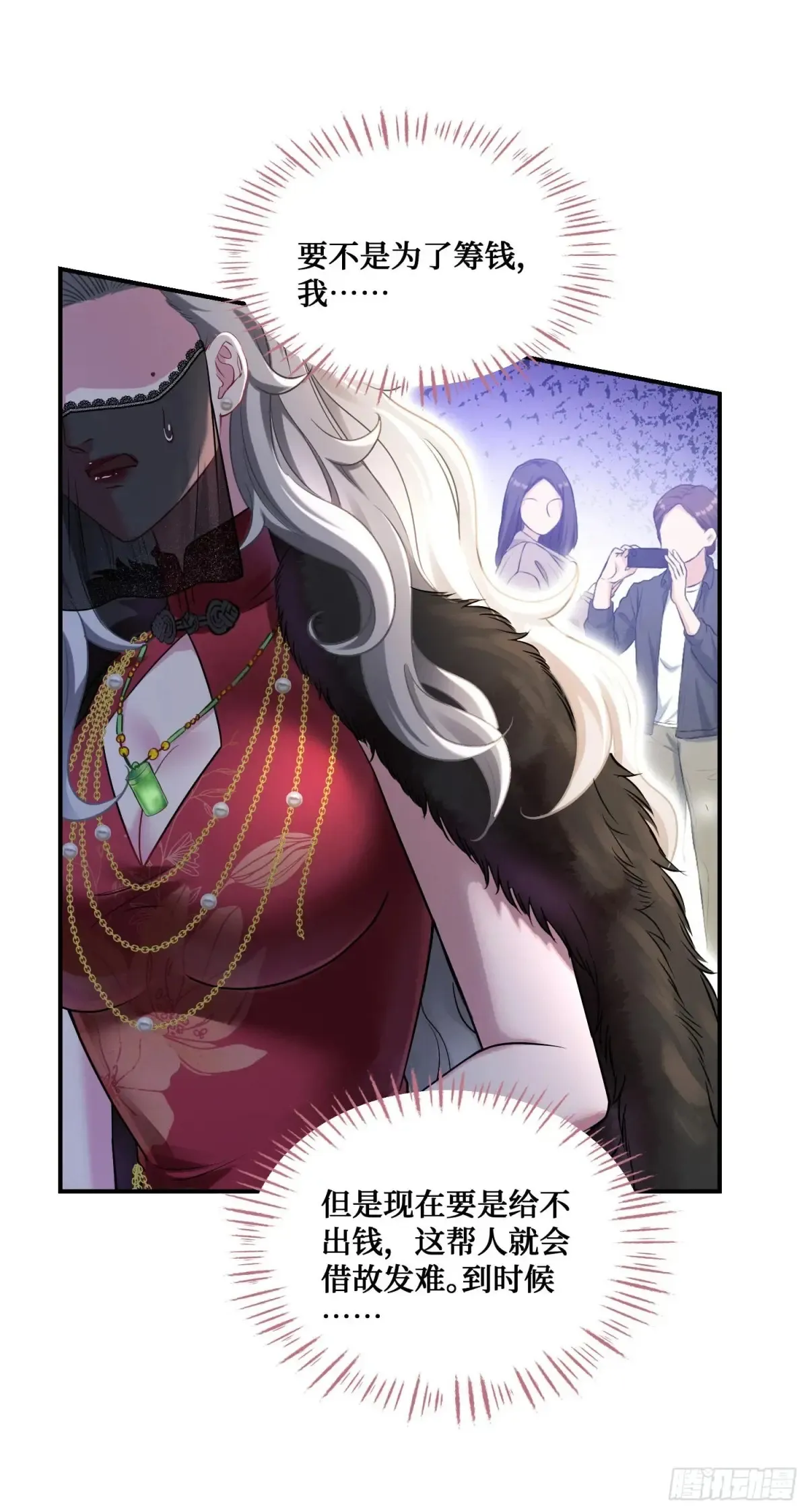 不当舔狗后我成了亿万神豪免费观看漫画,第75话：ss级技能！1图