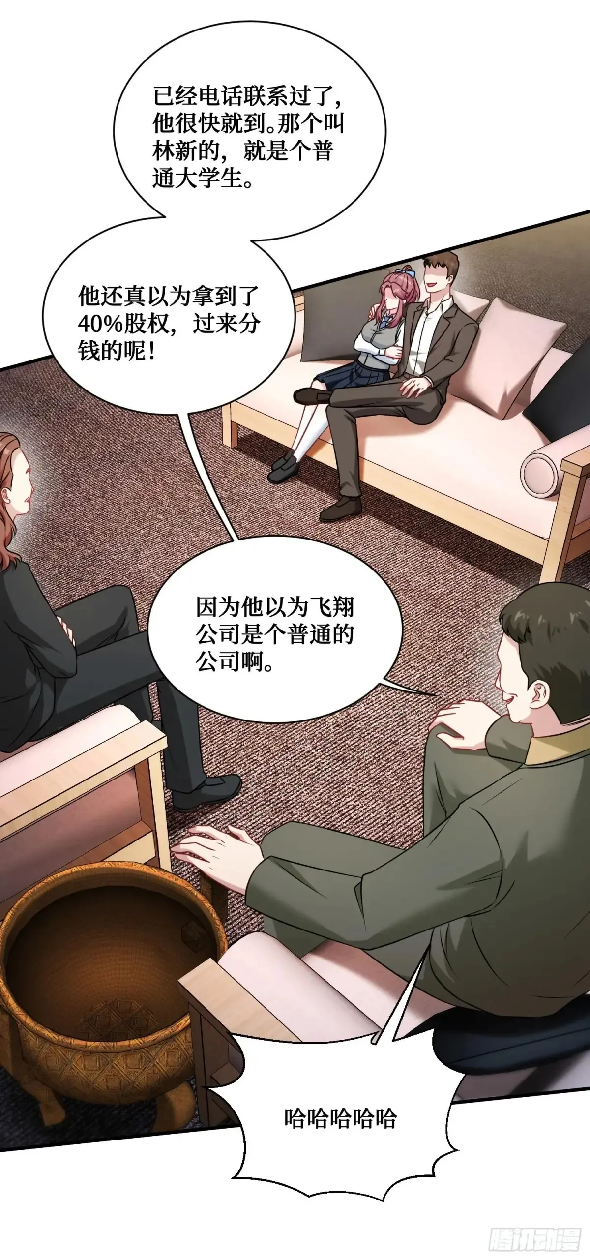 不当舔狗后我成了亿万神豪免费观看漫画,第73话：谁是老大？2图