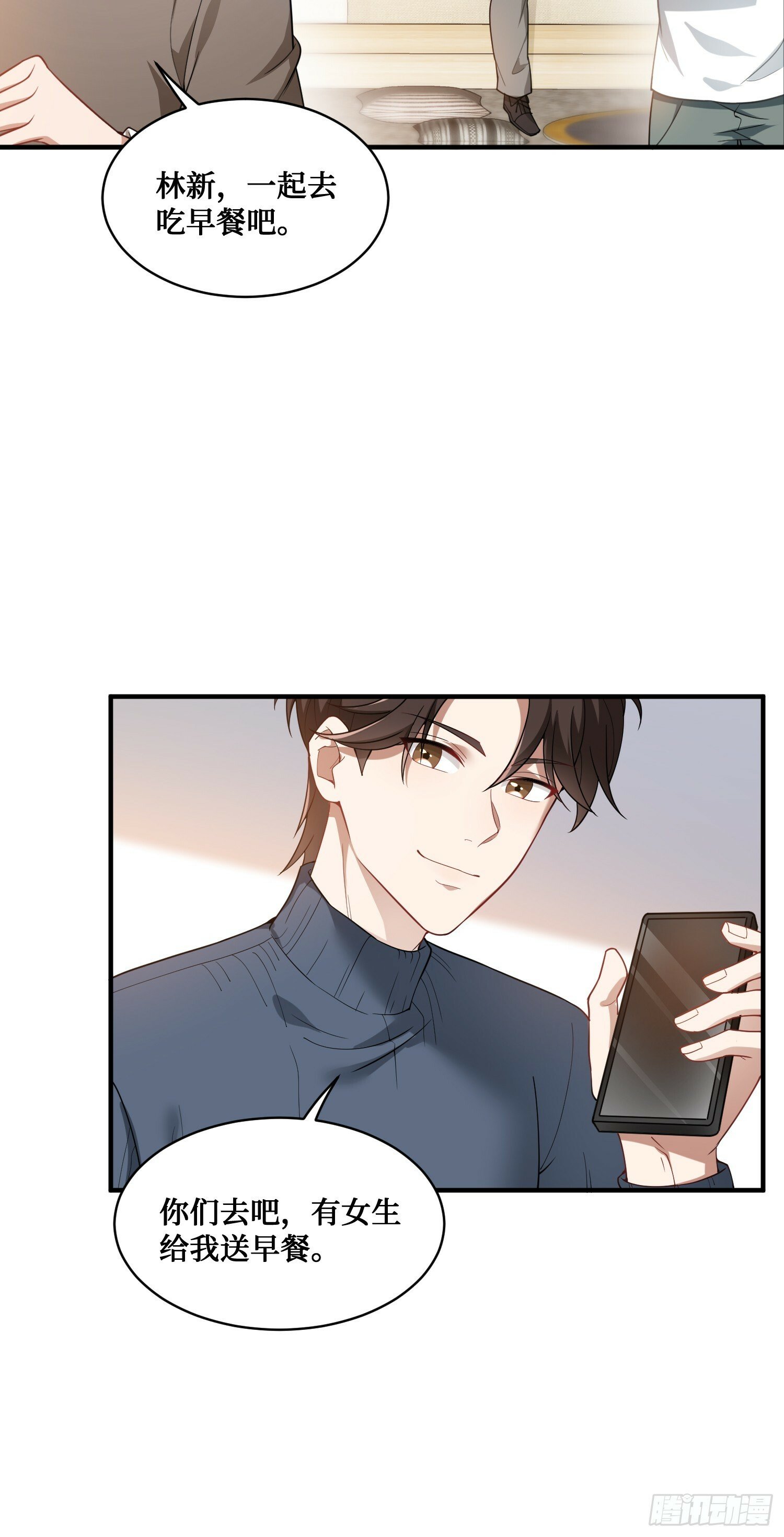 不当舔狗后我成了亿万神豪免费观看漫画,第4话：“奶盖”马卡龙1图