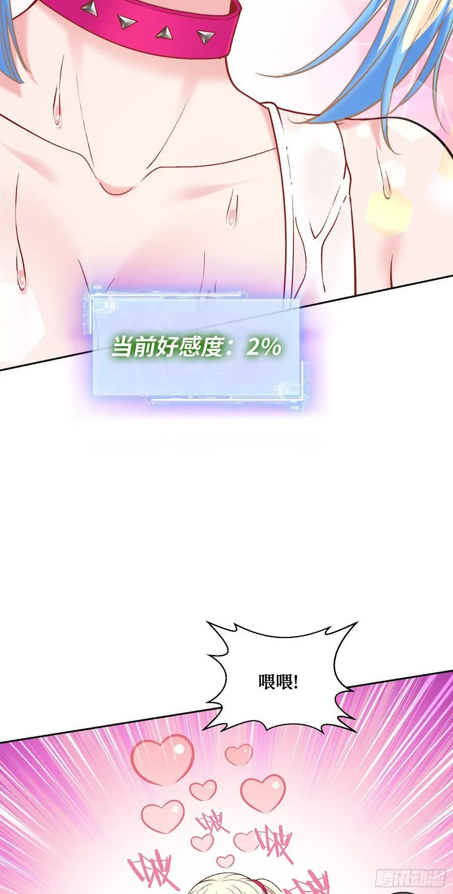 不当舔狗后，我成了亿万神豪漫画,第94话：你们不要过来啊！2图
