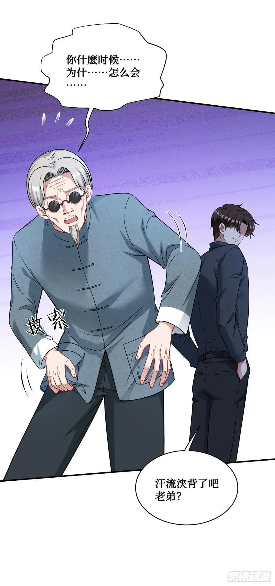 不当舔狗后我成了亿万神豪免费观看漫画,第66话：陪我喝杯茶吧1图