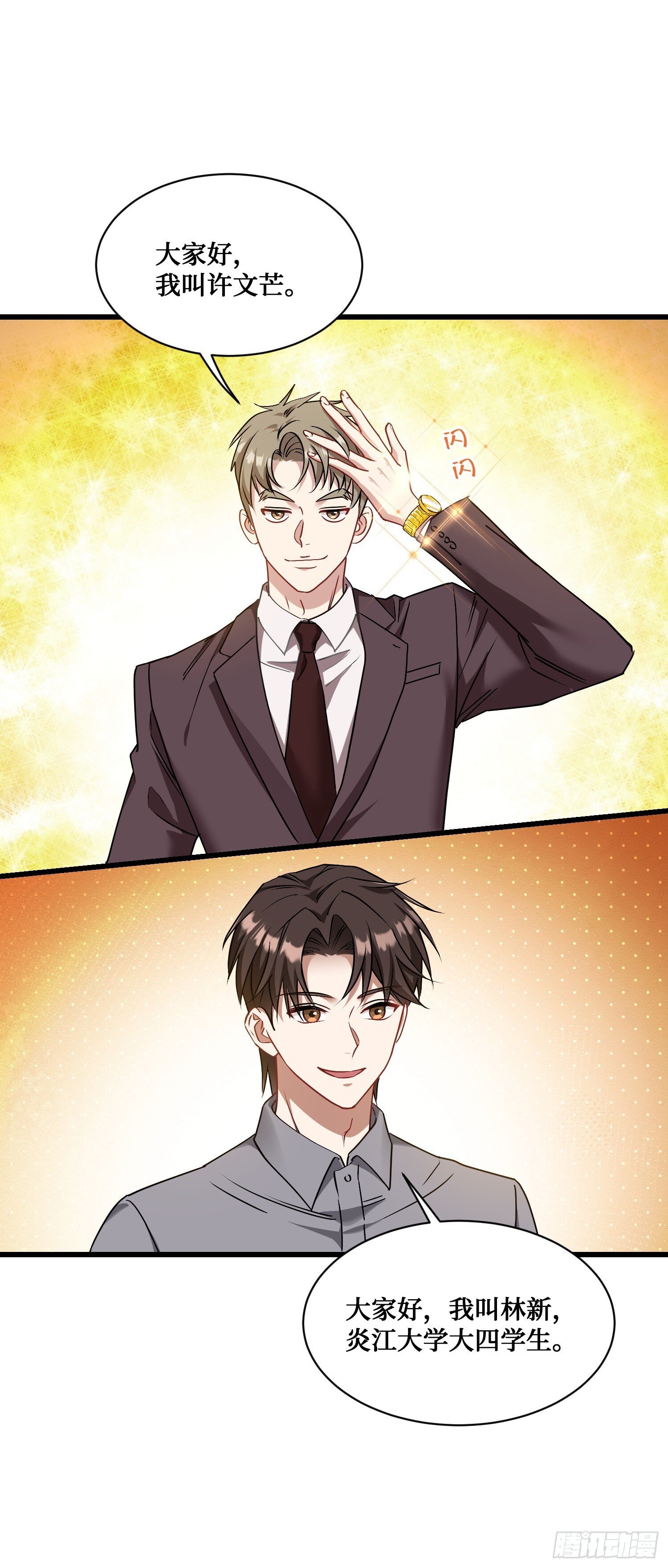 不当舔狗后我成了亿万神豪免费观看漫画,第26话：开局就被穿小鞋？1图