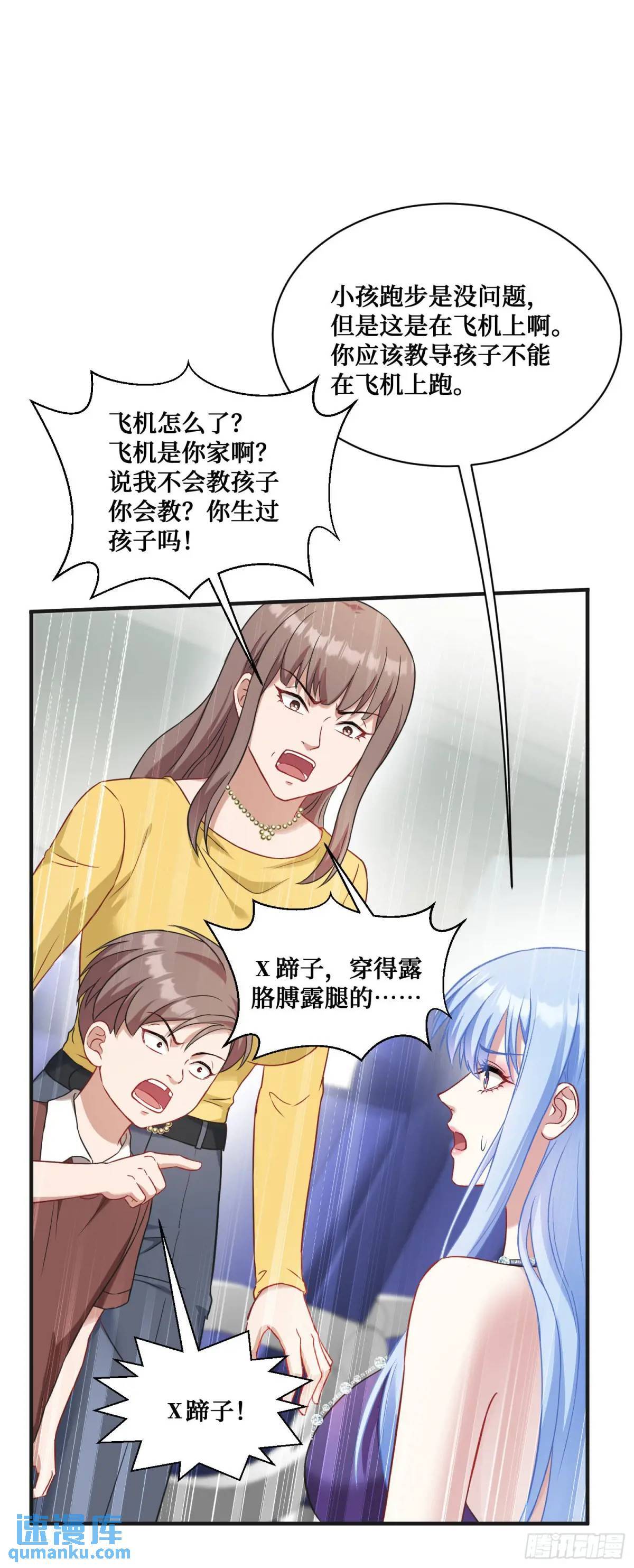 不当舔狗后我成了亿万神豪免费观看漫画,第32话：他还只是一个孩子啊！1图