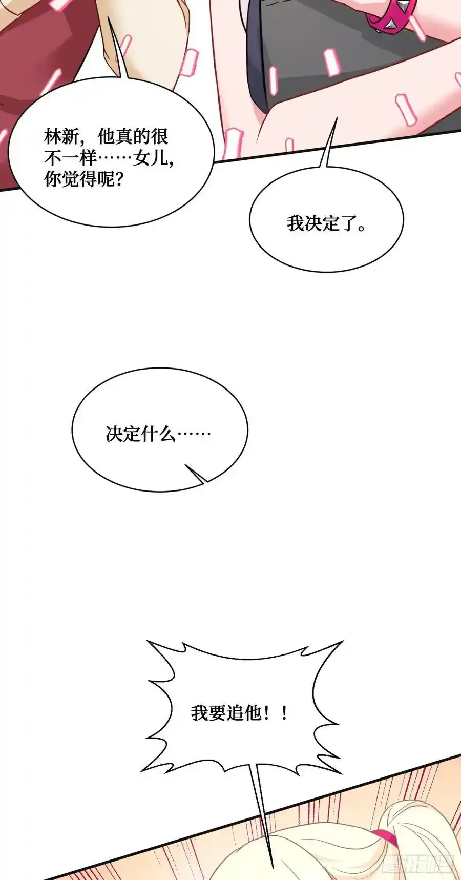 不当舔狗后我成了亿万神豪免费观看漫画,第62话：谁让你吃他烤肠的！2图
