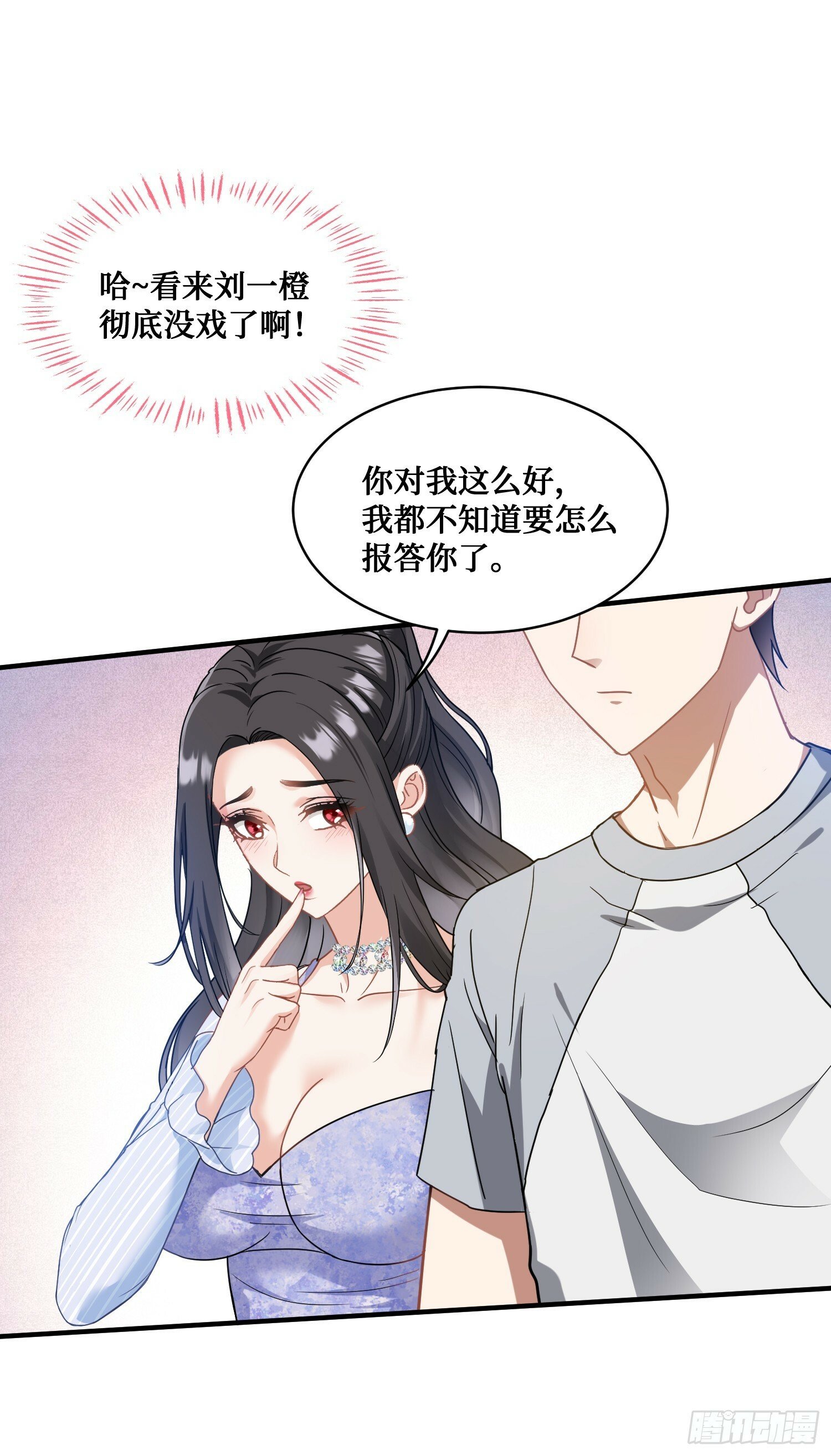 不当舔狗后我成了亿万神豪免费观看漫画,第2话：像我这种低调的富二代1图