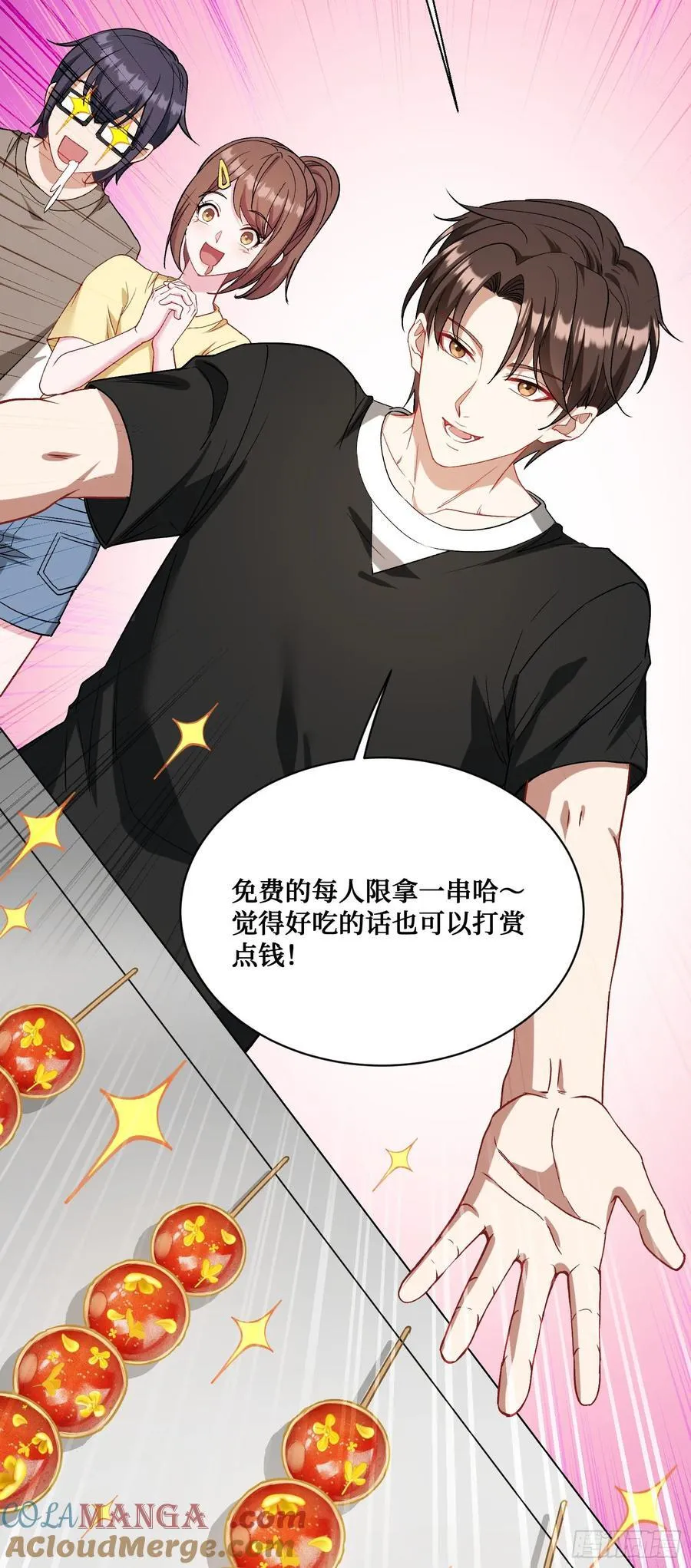 不当舔狗后我成了亿万神豪免费观看漫画,第92话：好吃到爆衣1图