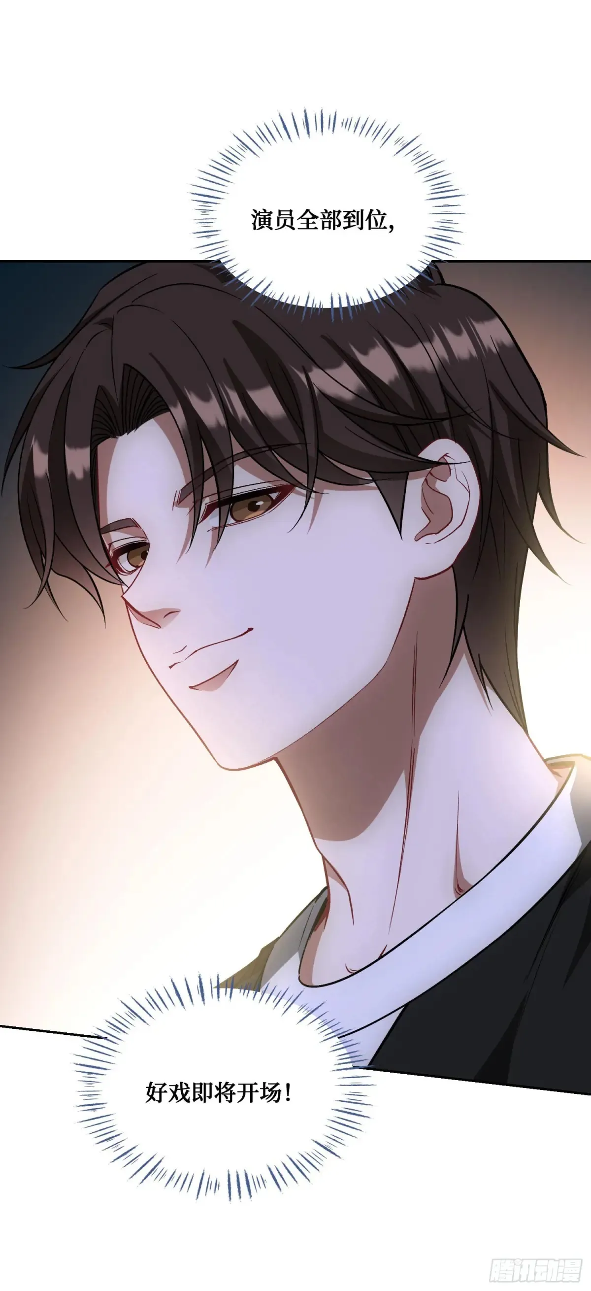 不当舔狗后我成了亿万神豪免费观看漫画,第78话：好戏即将开场~2图