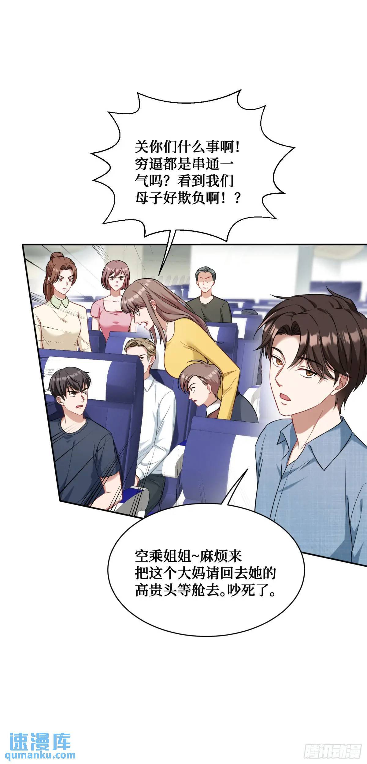 我成了亿万神豪!漫画,第32话：他还只是一个孩子啊！1图