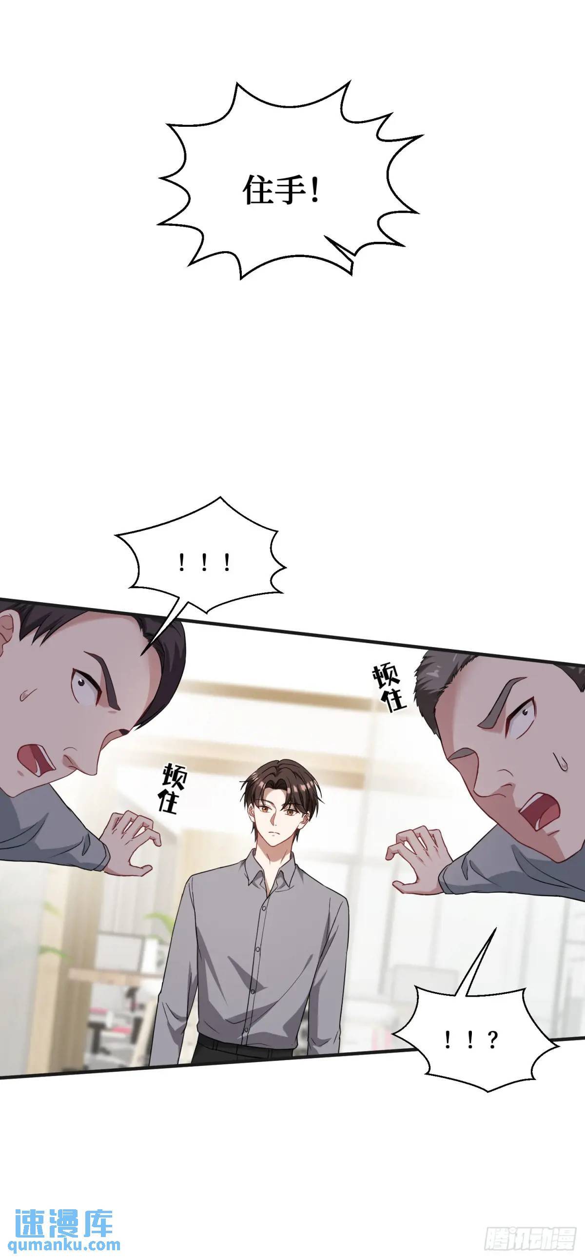 不当舔狗后我成了亿万神豪免费观看漫画,第29回：他才是传言中的那位？2图