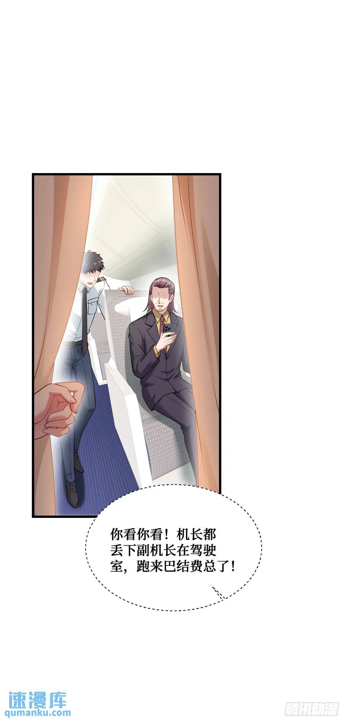 我成了亿万神豪!漫画,第32话：他还只是一个孩子啊！2图