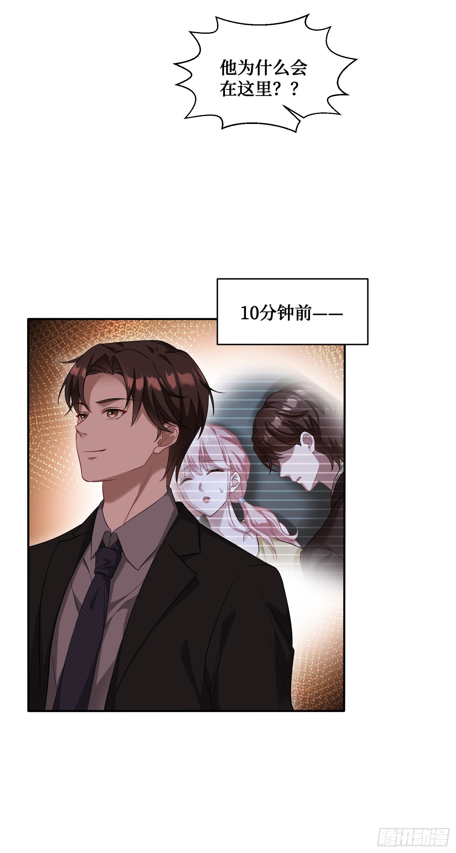 不当舔狗后我成了亿万神豪免费观看漫画,第17话：“现场直播”2图