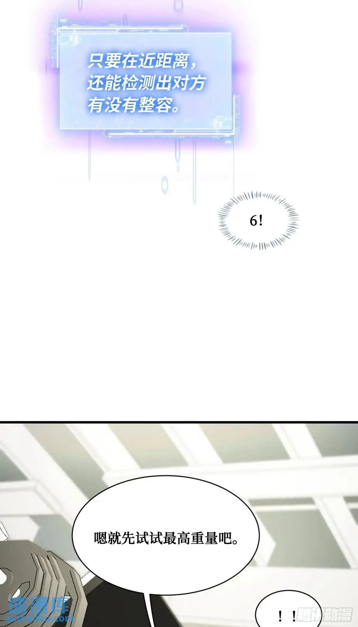 不当舔狗后我成了亿万神豪免费观看漫画,第49话：健身房2图