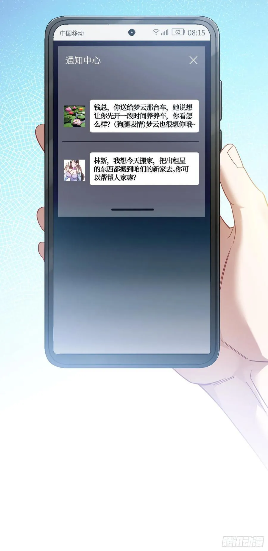 不当舔狗后我成了亿万神豪免费观看漫画,第57话：搬家的原动力2图