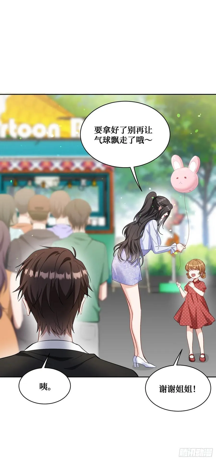 我成了亿万神豪!漫画,第93话：请选择你的心动嘉宾~1图