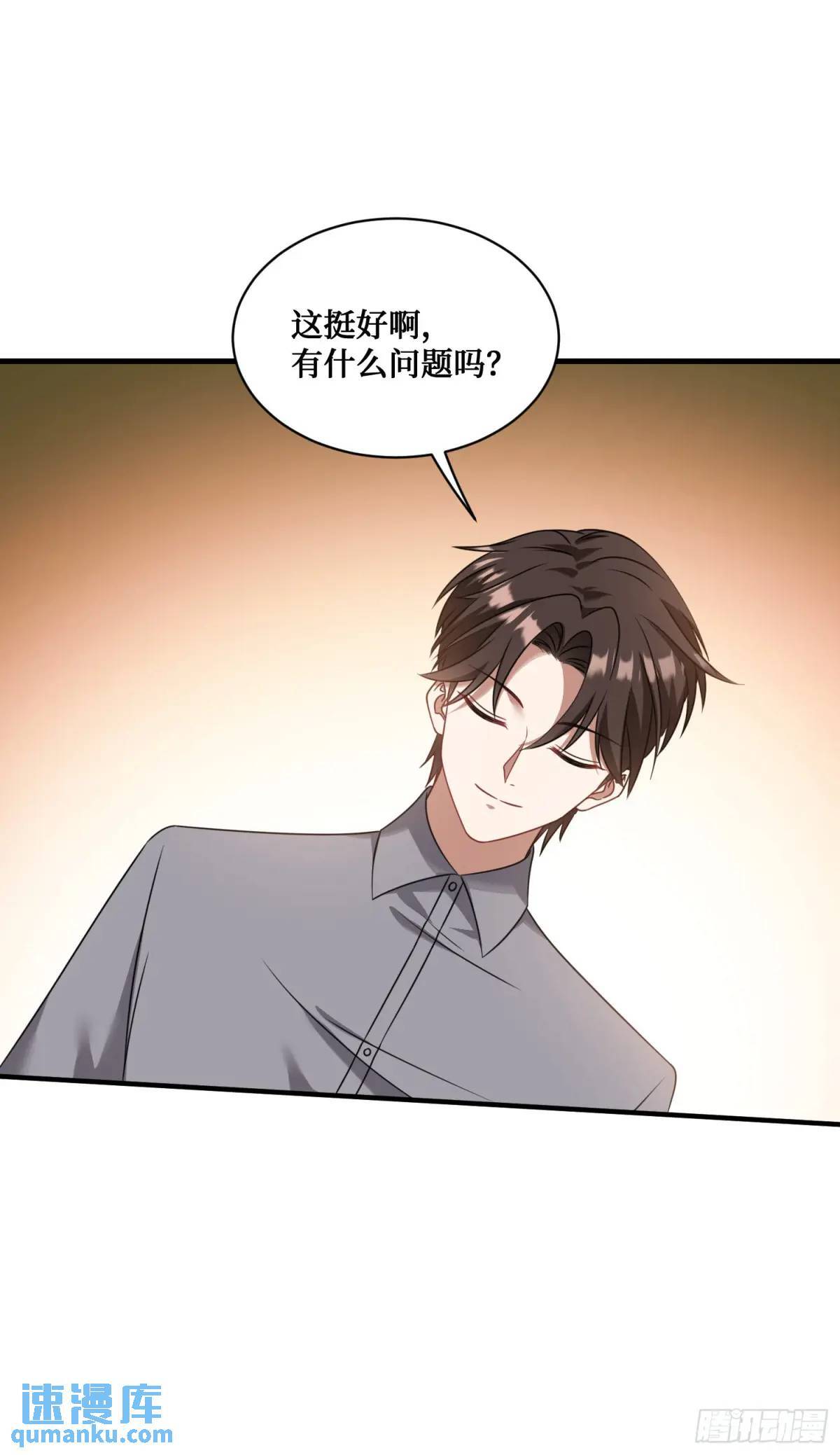 不当舔狗后我成了亿万神豪免费观看漫画,第28话：实力不是靠偷的2图
