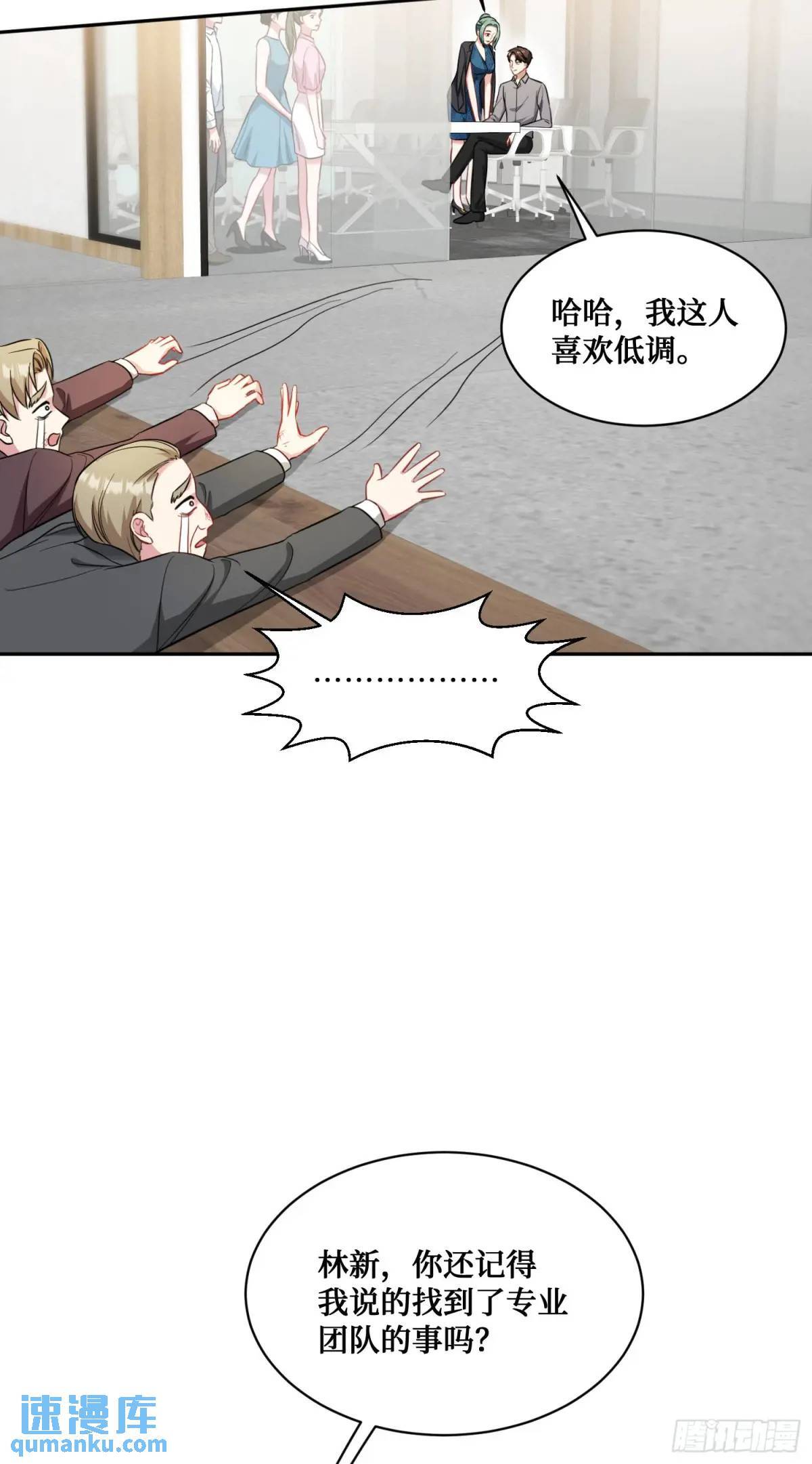 不当舔狗后我成了亿万神豪免费观看漫画,第30回：换个体位试试？1图