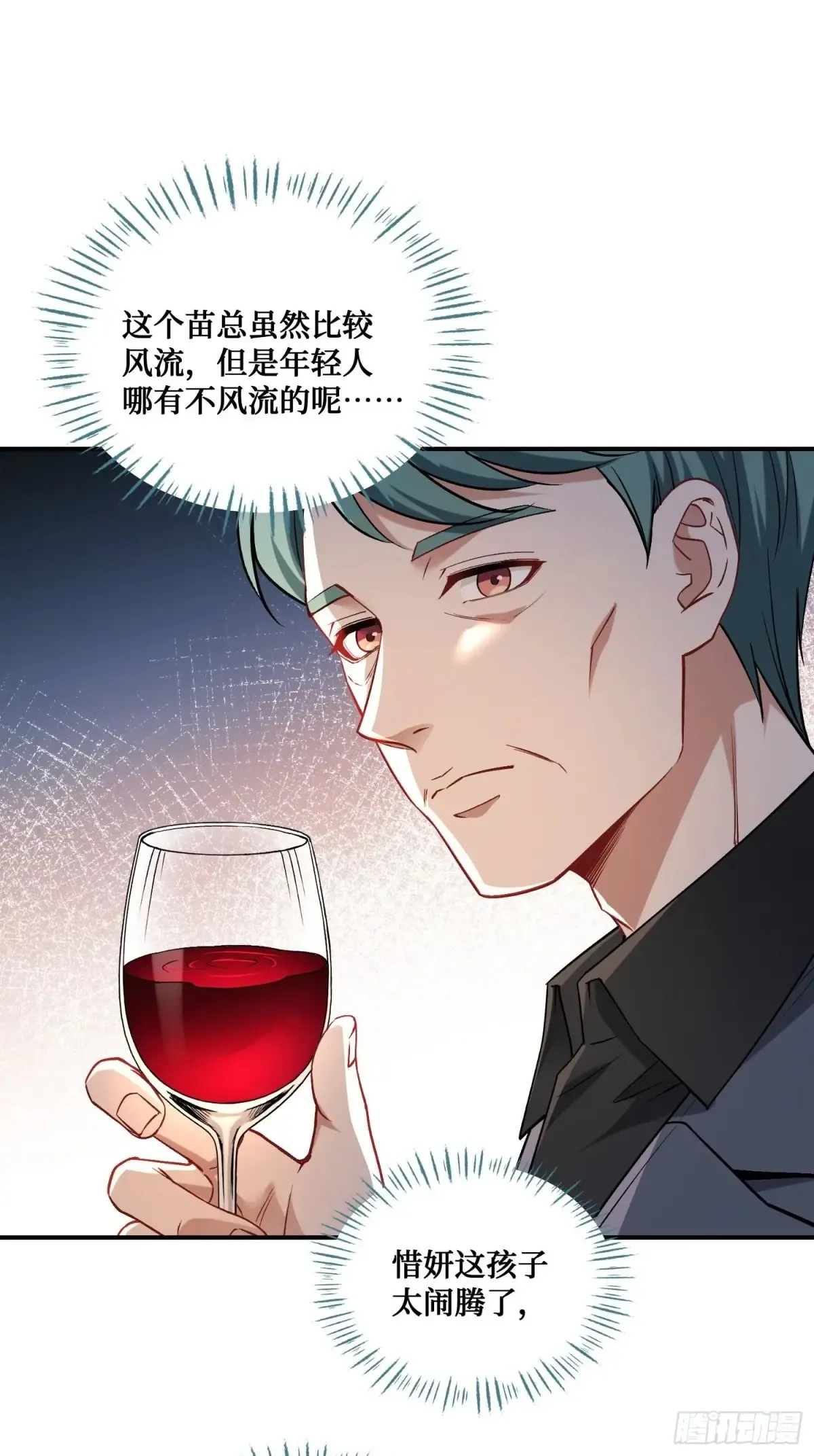 不当舔狗后我成了亿万神豪免费观看漫画,第89话 乖女儿太有眼光了！1图