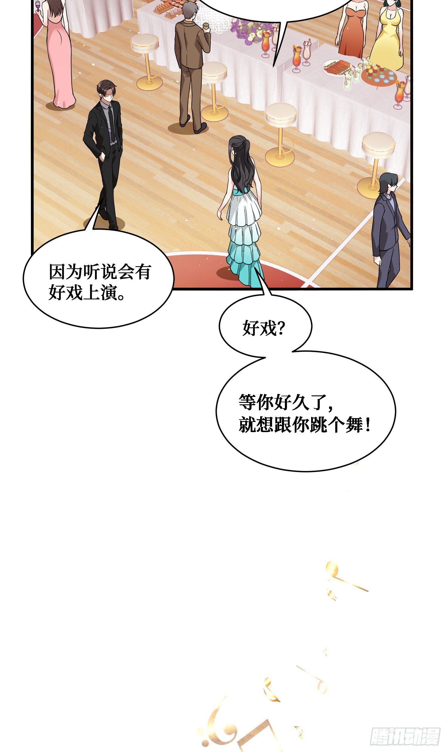 不当舔狗后我成了亿万神豪免费观看漫画,第16话：“好戏”开场2图