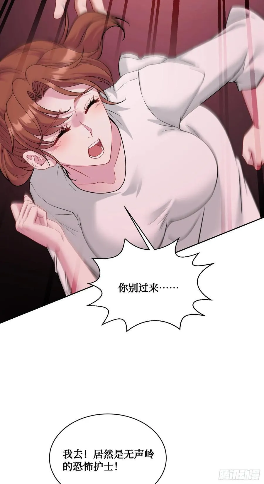 不当舔狗后我成了亿万神豪免费观看漫画,第95话：这场面可不多见~2图