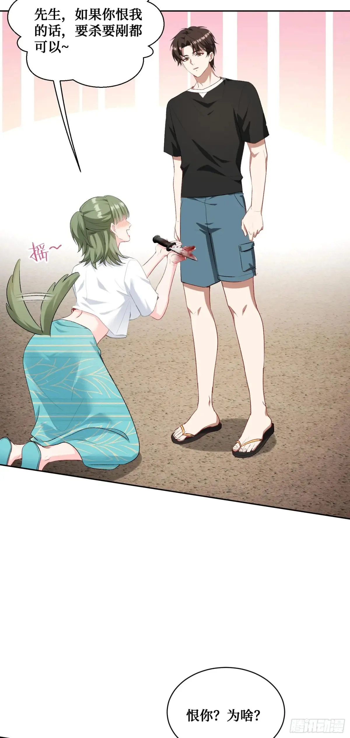 不当舔狗后我成了亿万神豪免费观看漫画,第80话：卧底A1图