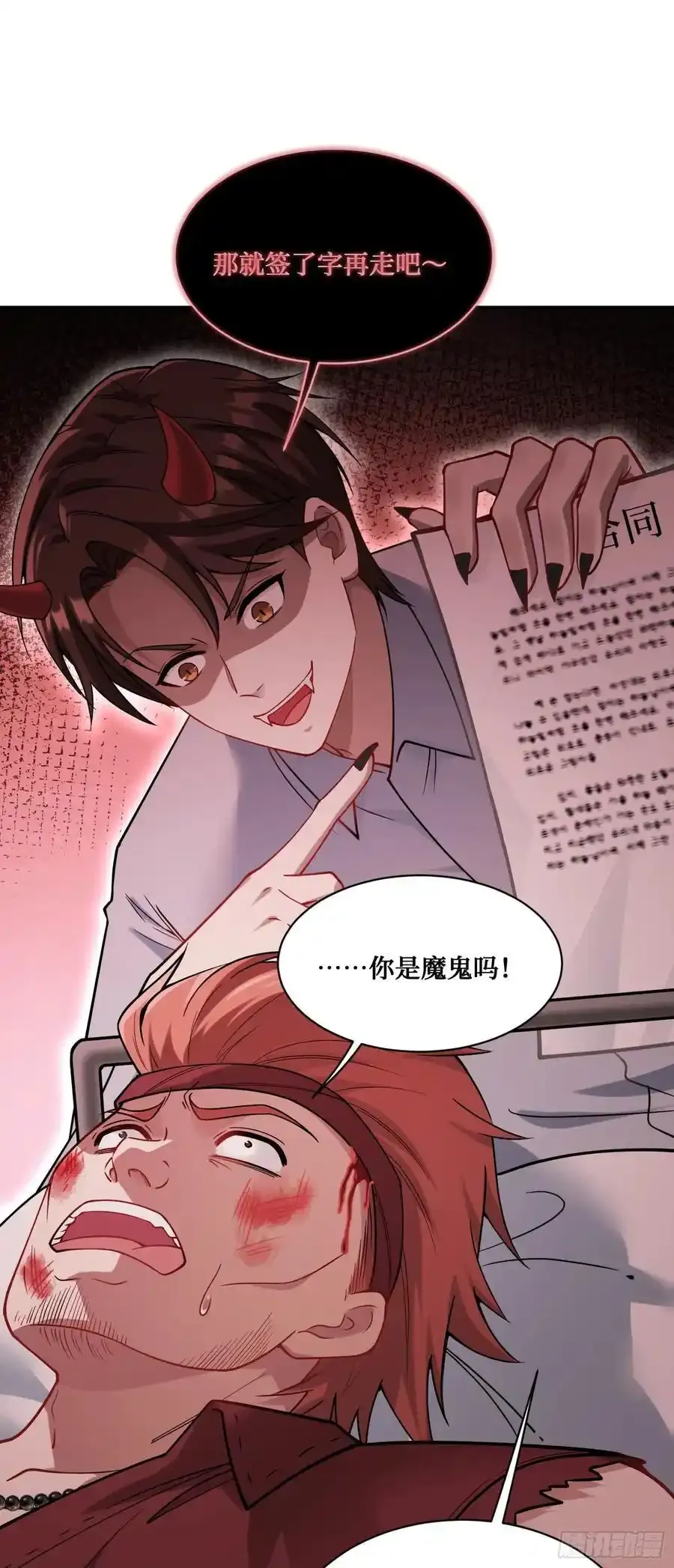 不当舔狗后我成了亿万神豪免费观看漫画,第62话：谁让你吃他烤肠的！2图