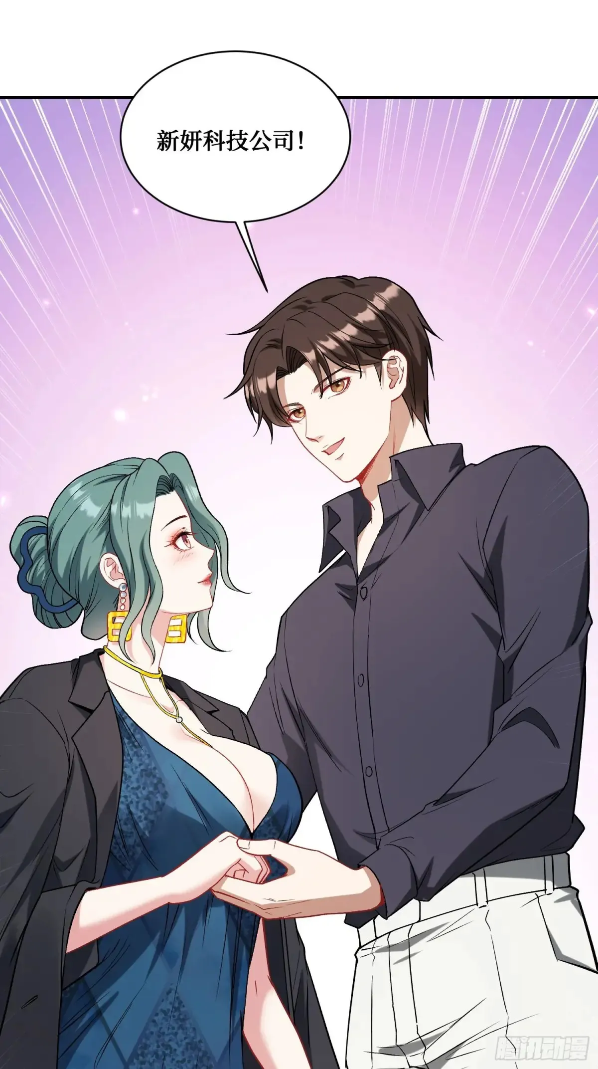 不当舔狗后我成了亿万神豪免费观看漫画,第88话 要跟你算个清楚2图