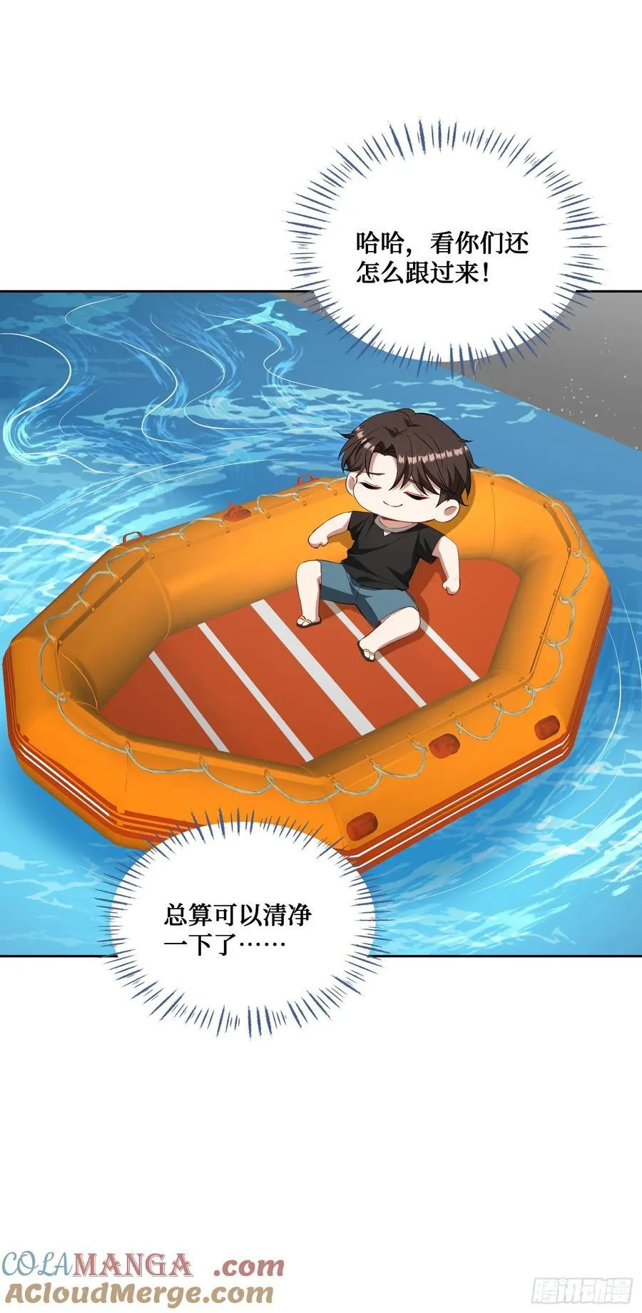我成了亿万神豪!漫画,第93话：请选择你的心动嘉宾~2图