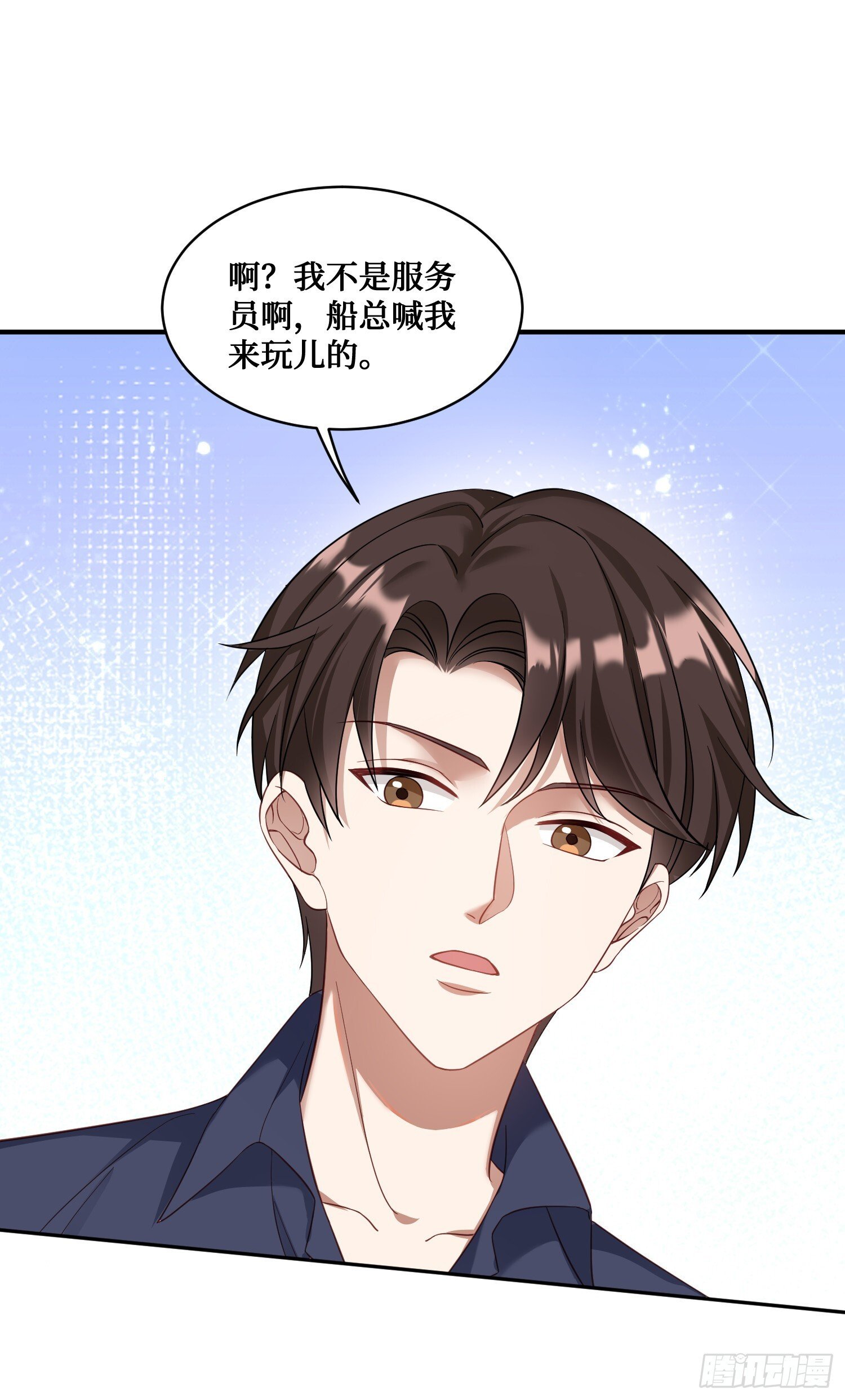 不当舔狗后我成了亿万神豪免费观看漫画,第19话：海上派对1图
