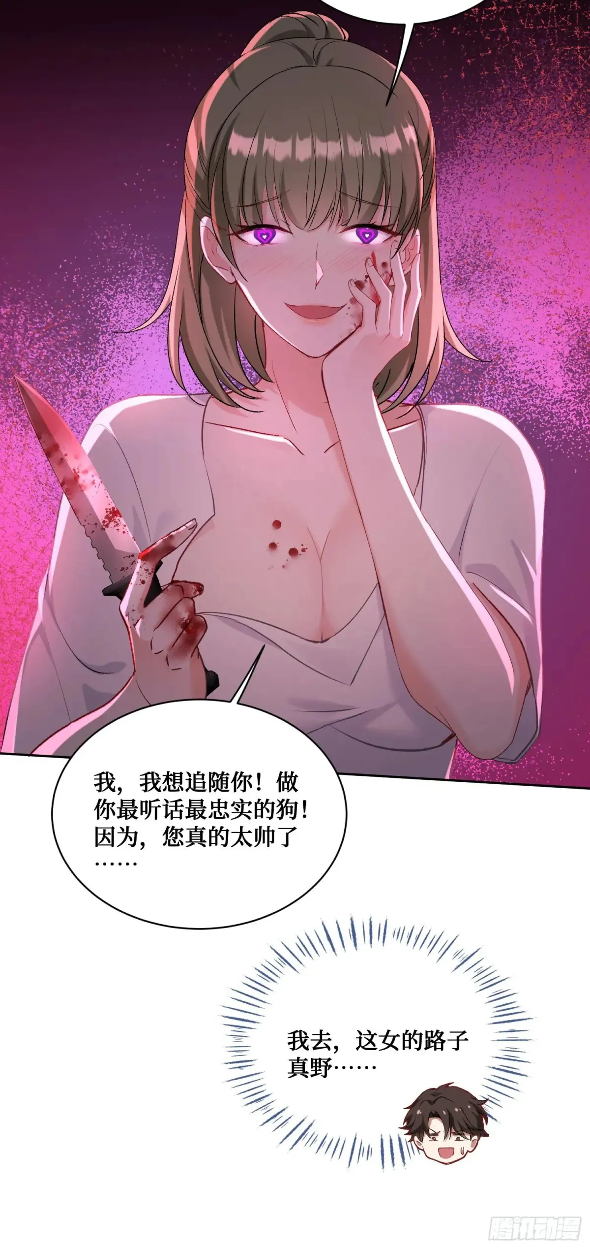 不当舔狗后我成了亿万神豪免费观看漫画,第80话：卧底A1图