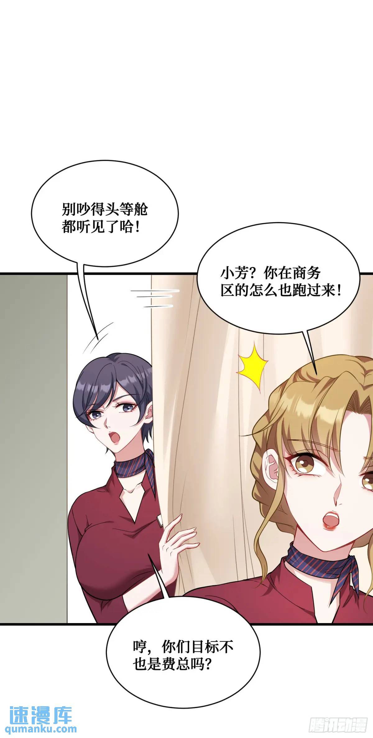 我成了亿万神豪!漫画,第32话：他还只是一个孩子啊！2图