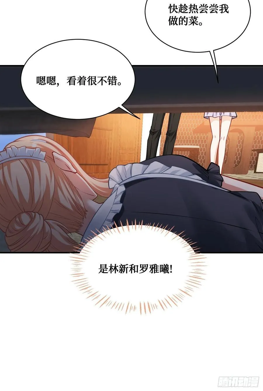不当舔狗后我成了亿万神豪免费观看漫画,第68话 就是故意让你看见！1图