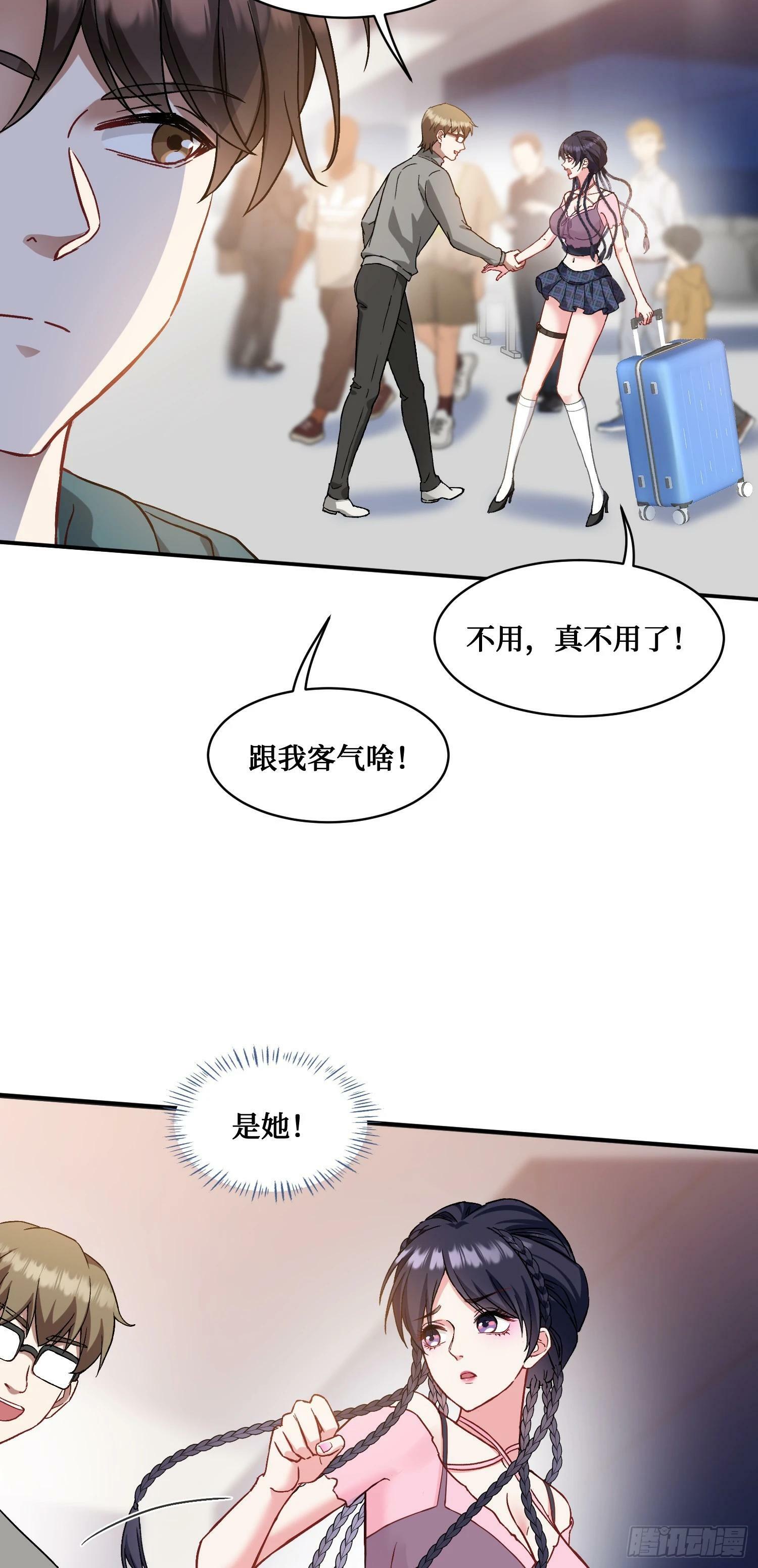 不当舔狗后我成了亿万神豪免费观看漫画,第5话：茶茶的“大佬饭局”1图