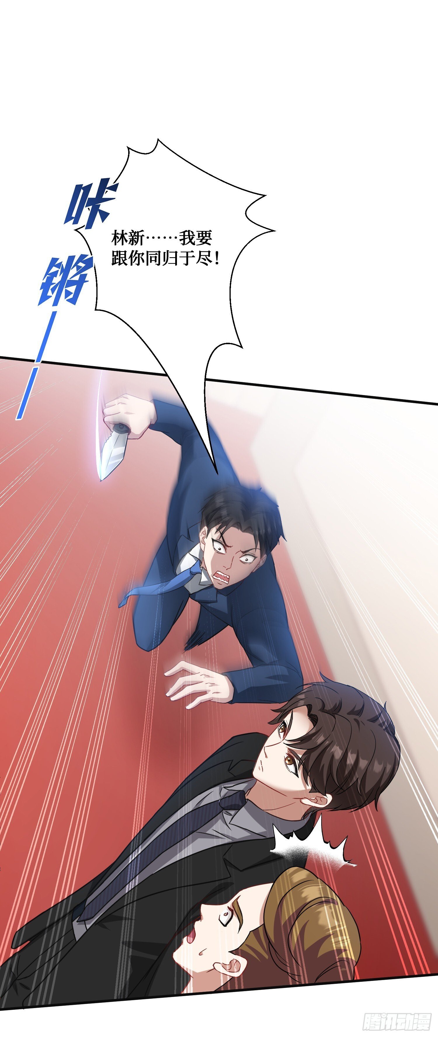 不当舔狗后我成了亿万神豪免费观看漫画,第18话：你是我的了~1图