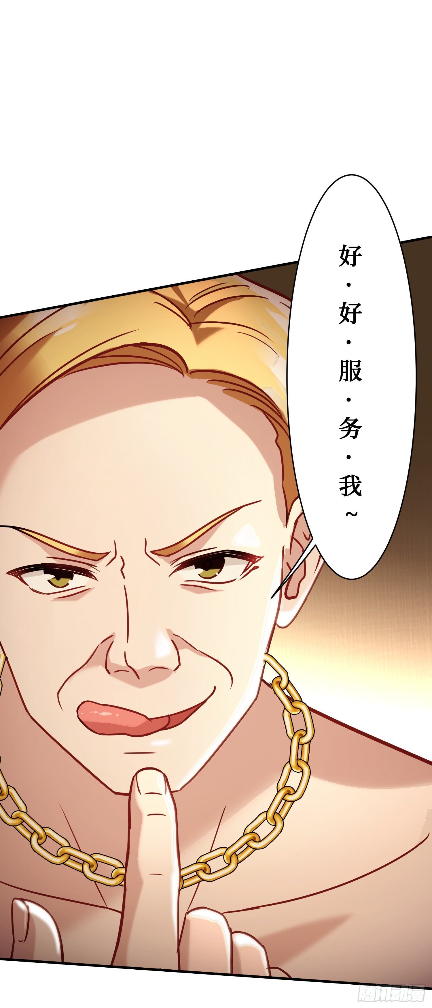 不当舔狗后我成了亿万神豪免费观看漫画,第19话：海上派对1图