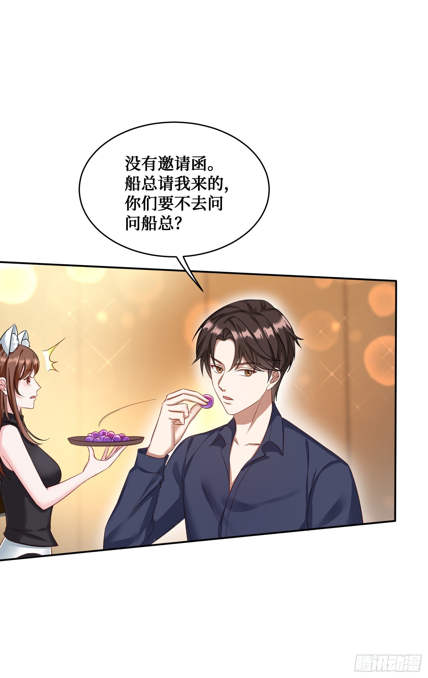 不当舔狗后我成了亿万神豪免费观看漫画,第19话：海上派对1图